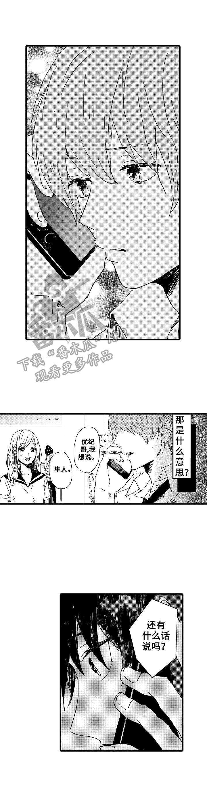 第27话8