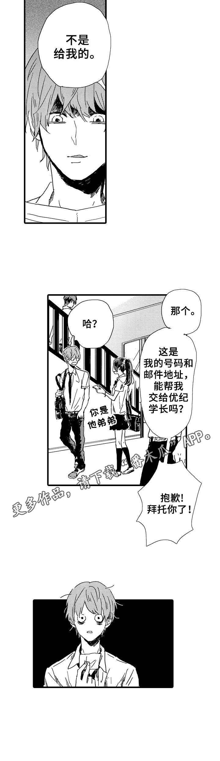 第26话10