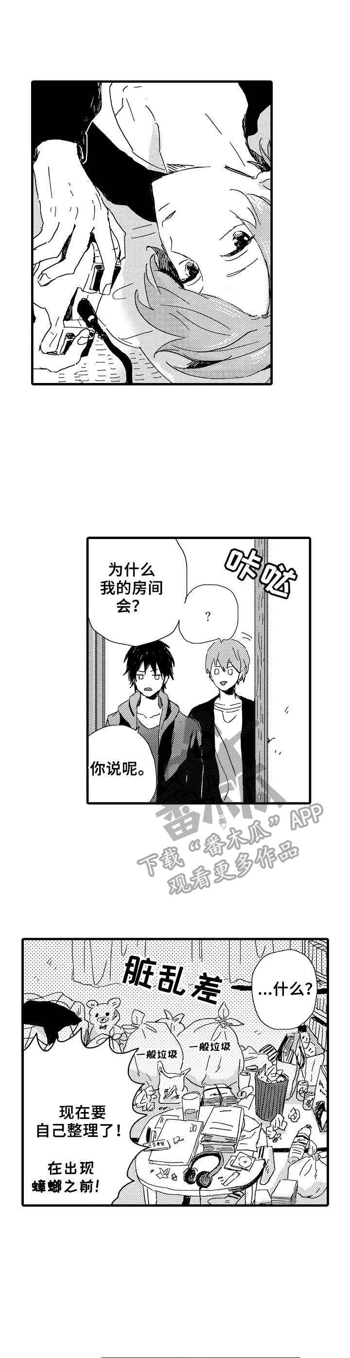 第26话2