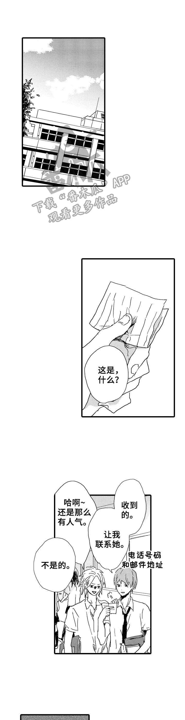 第26话9