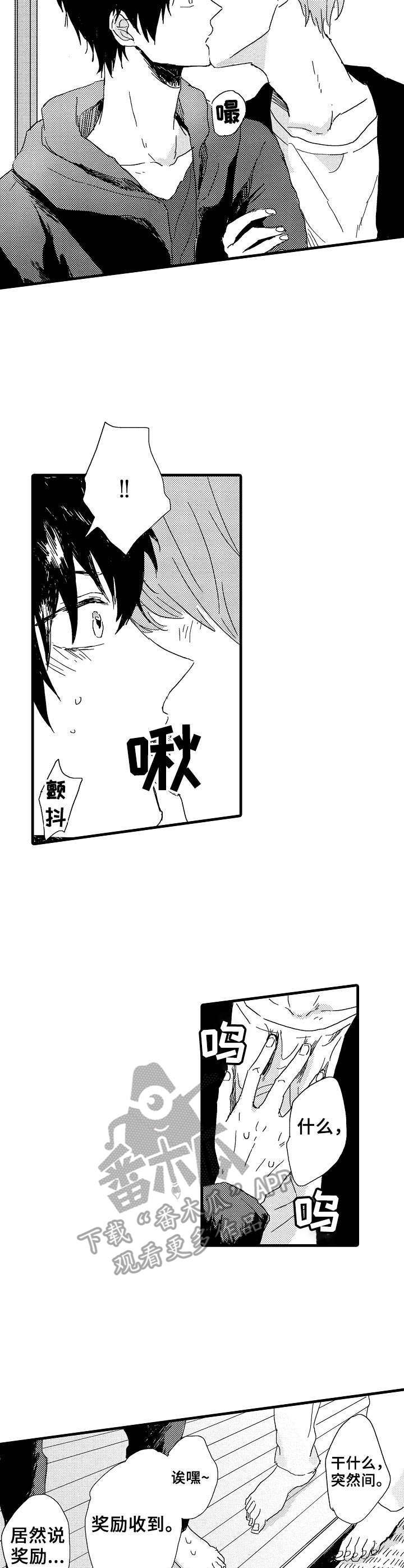 第26话6