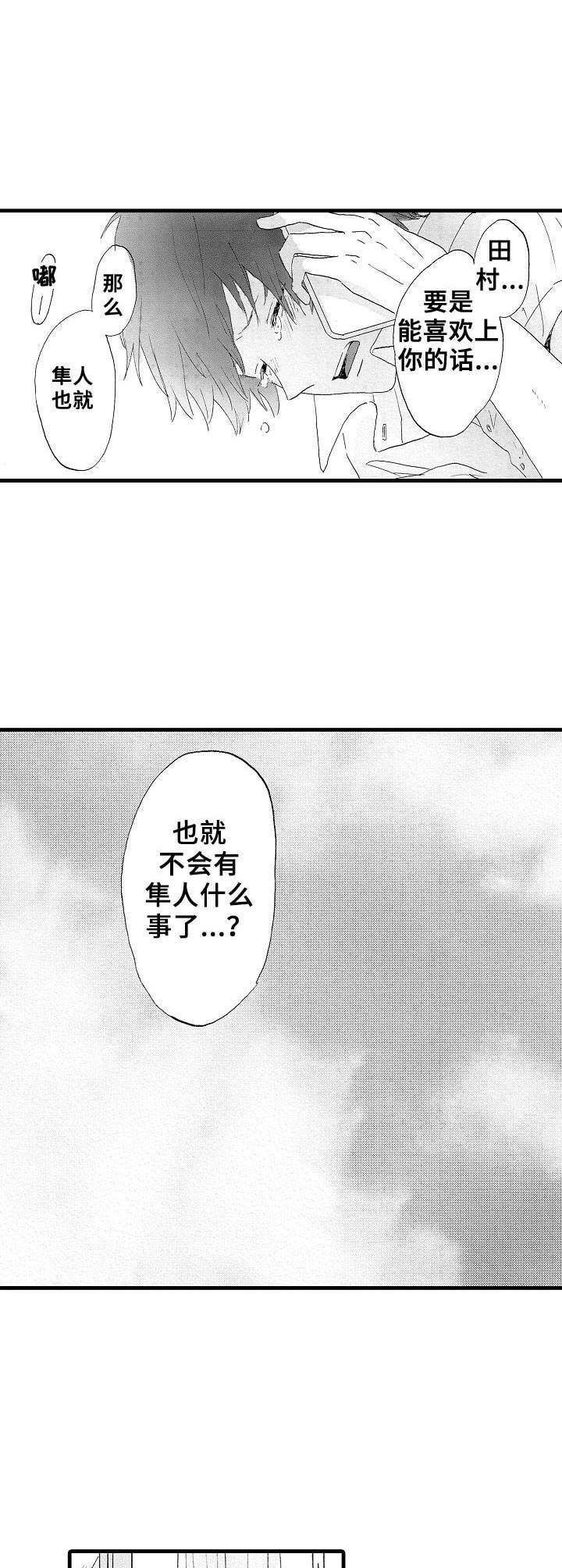 第25话7