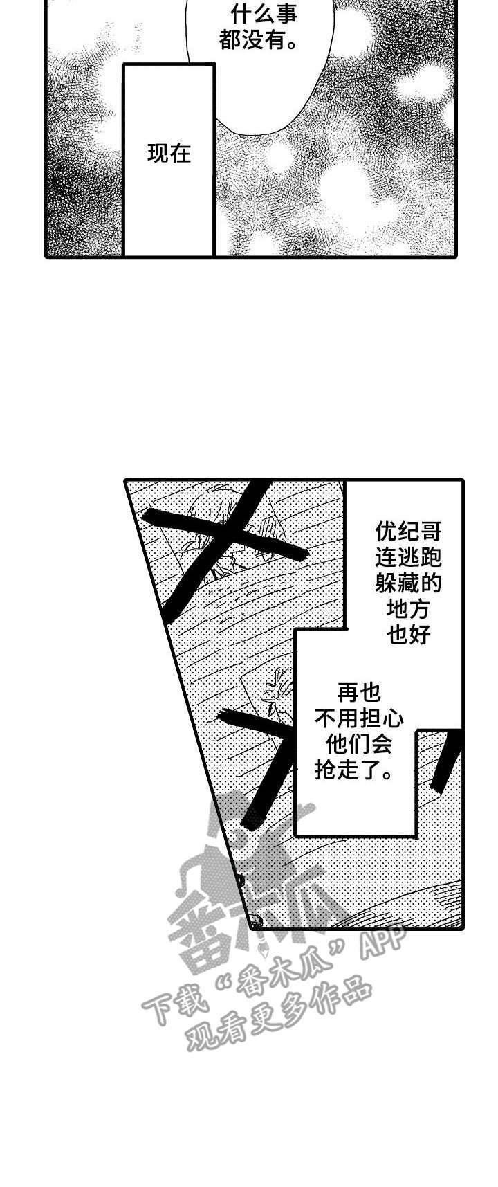 第25话11