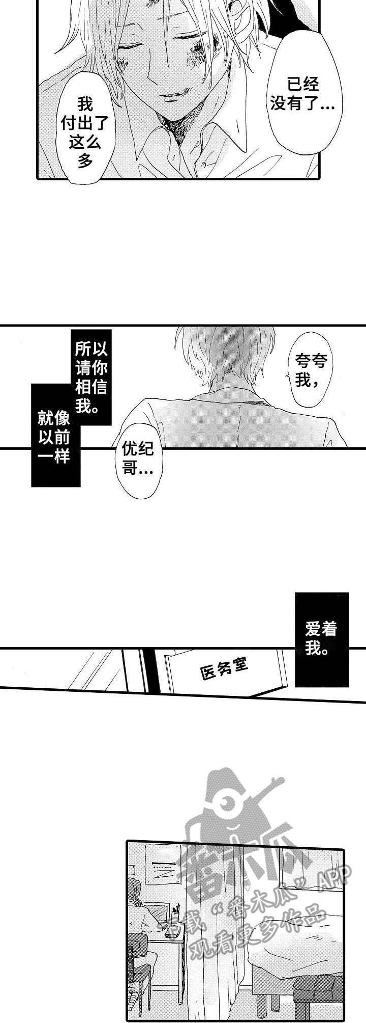 第25话3