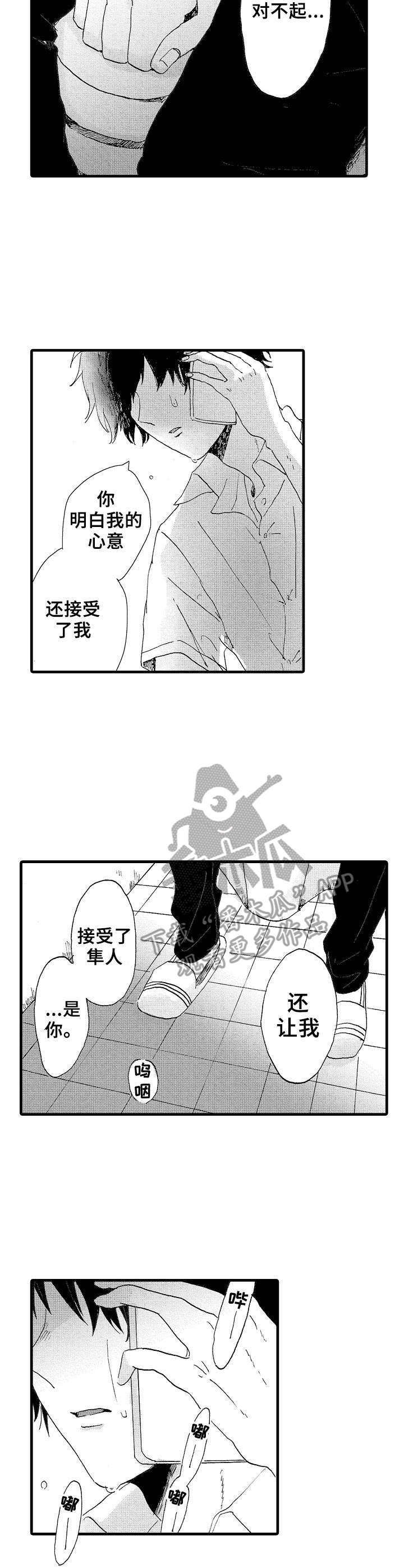 第25话6