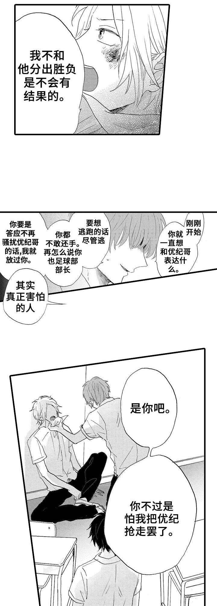 第24话5