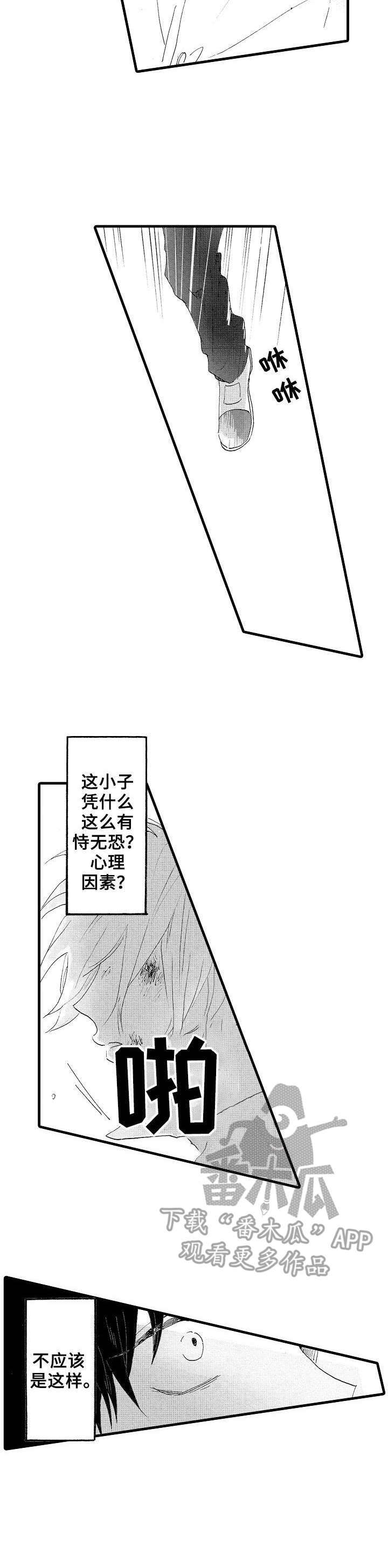 第24话9
