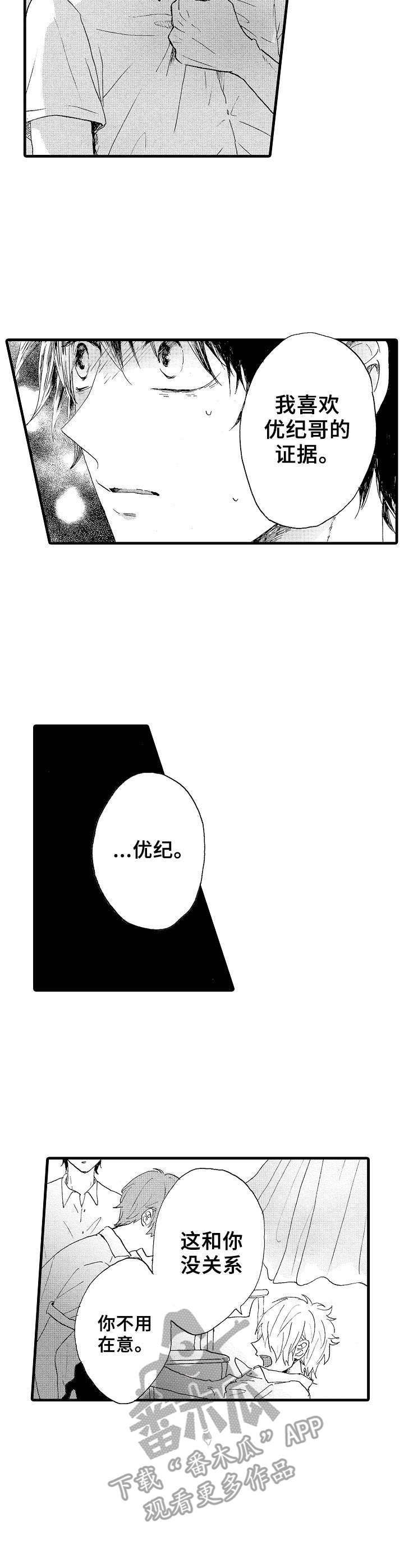 第24话4