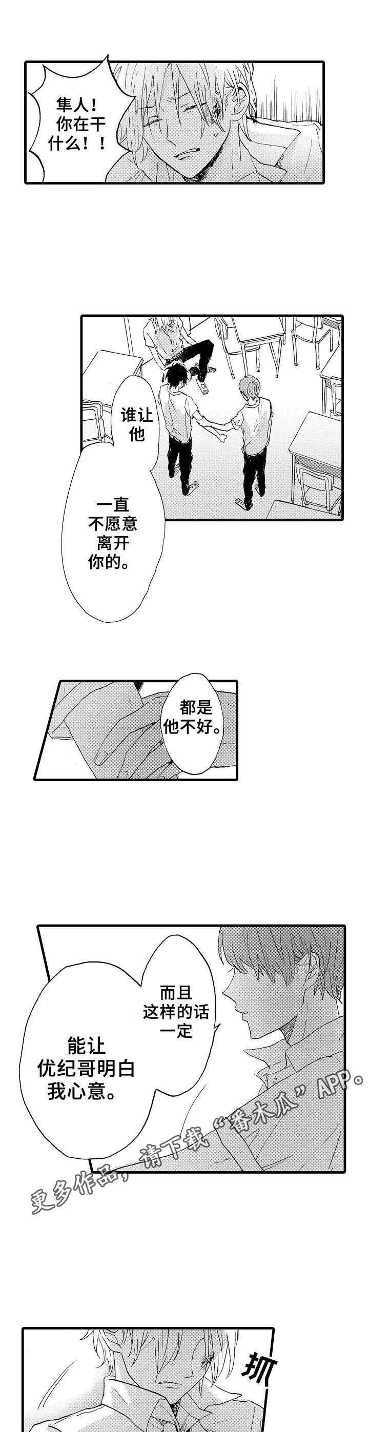 第24话3