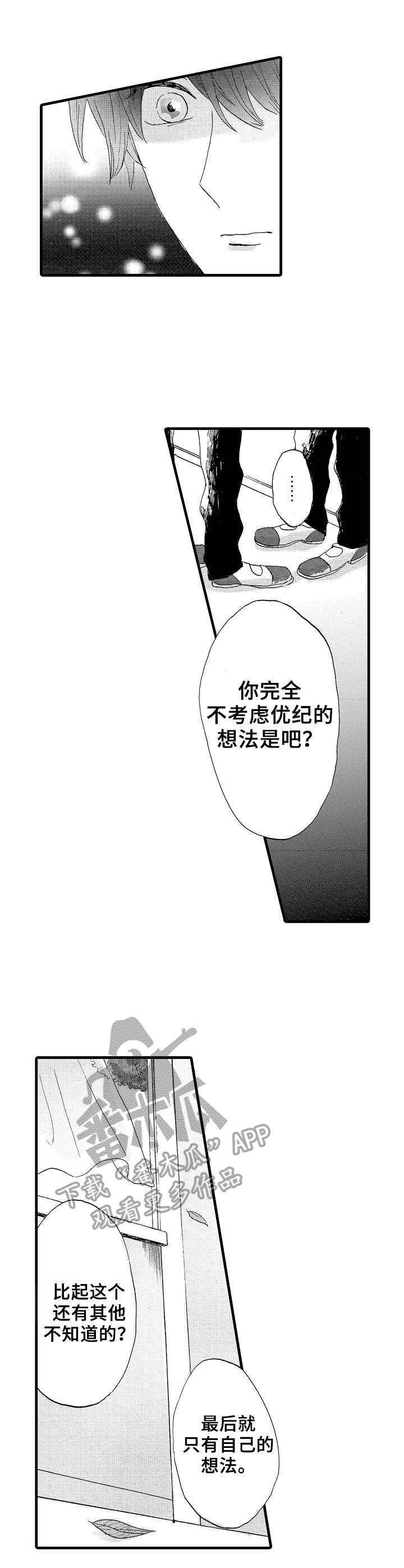 第24话1