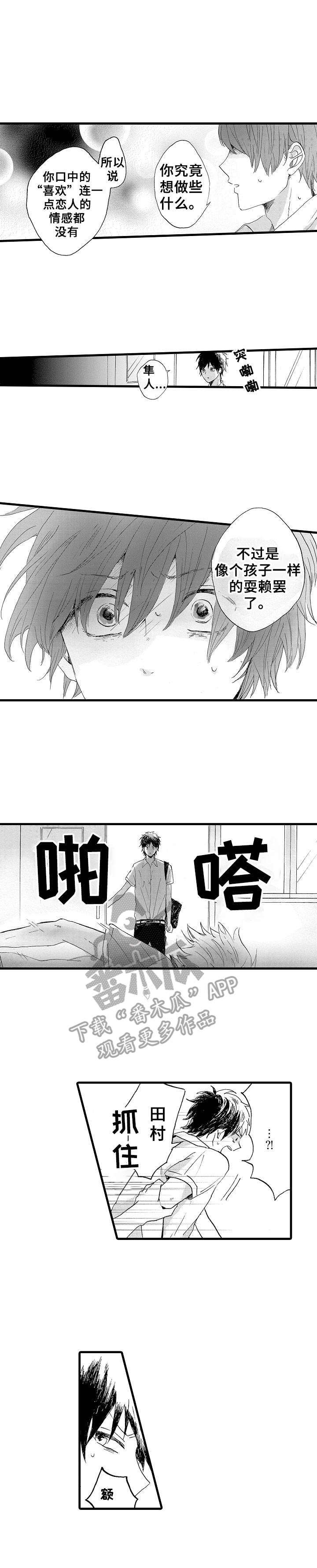 第24话2