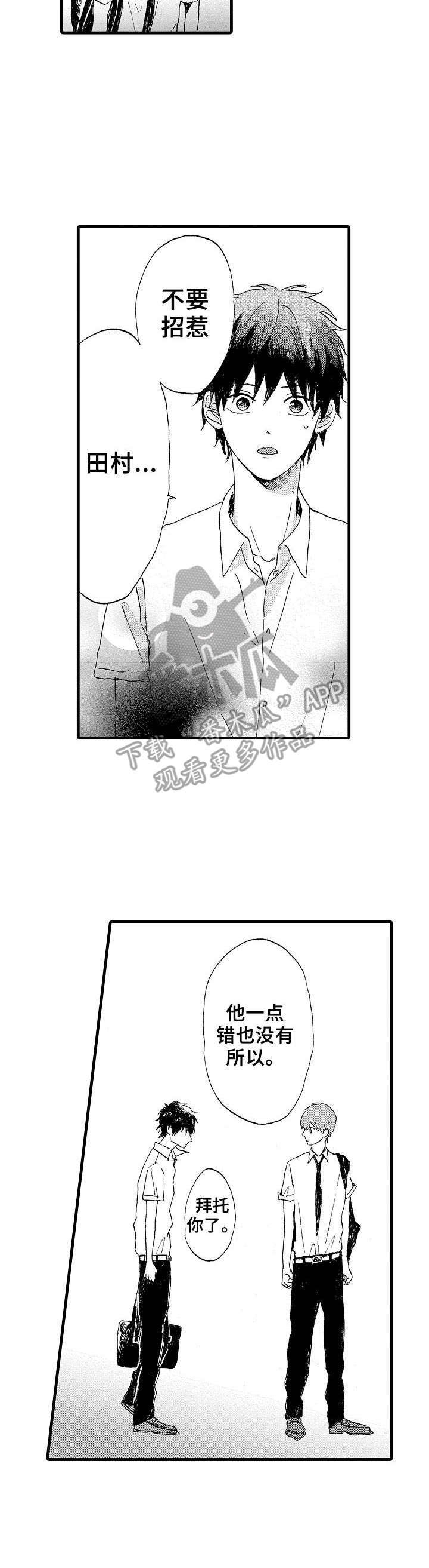 第23话7