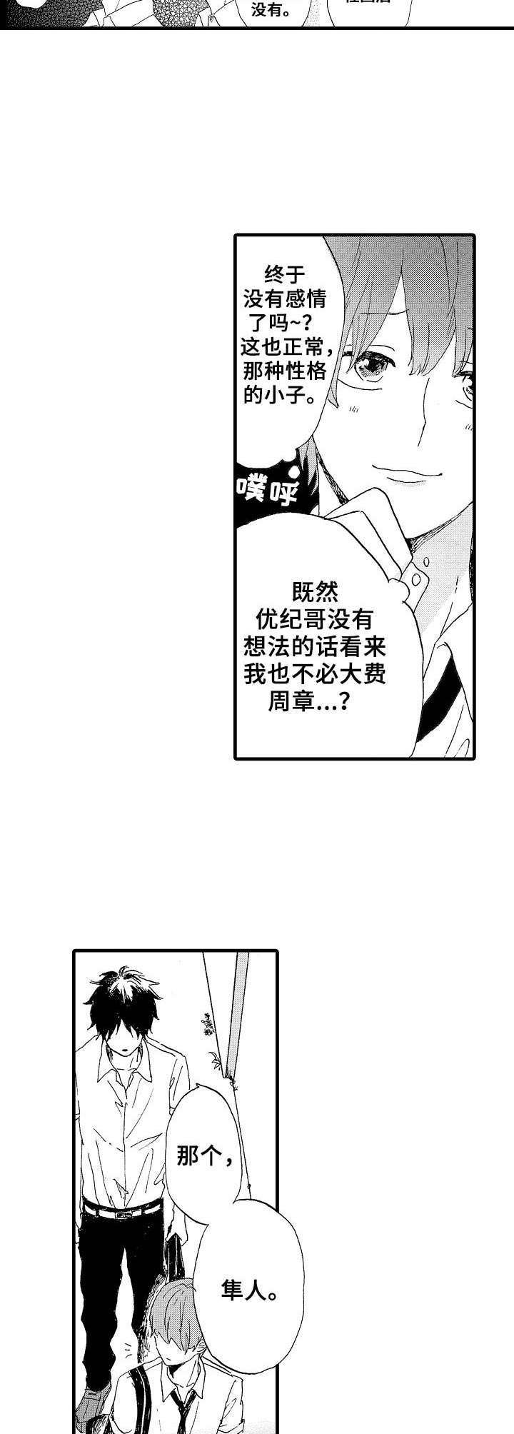 第23话6