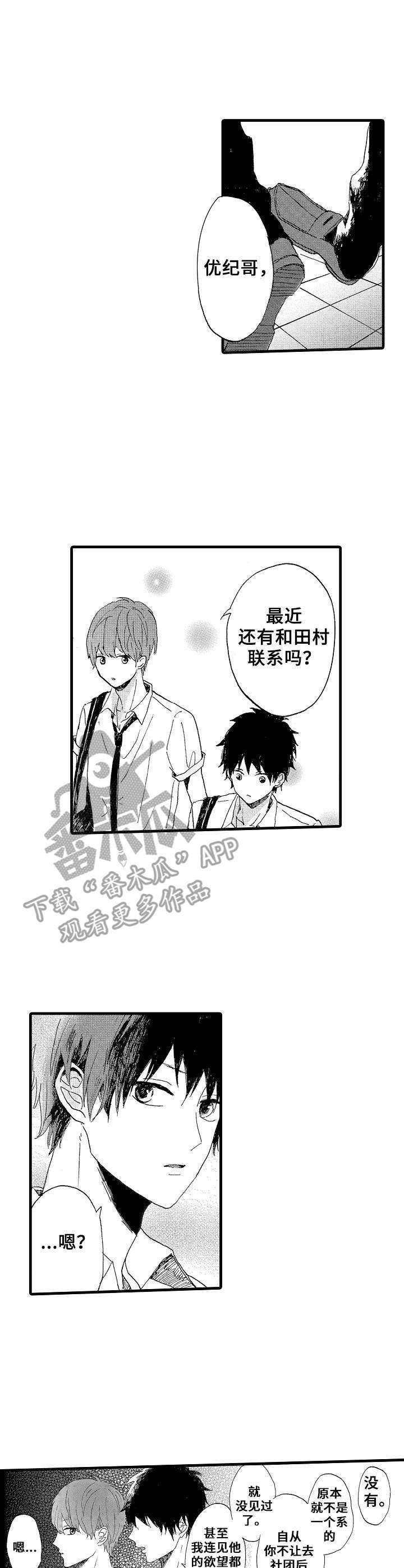 第23话5