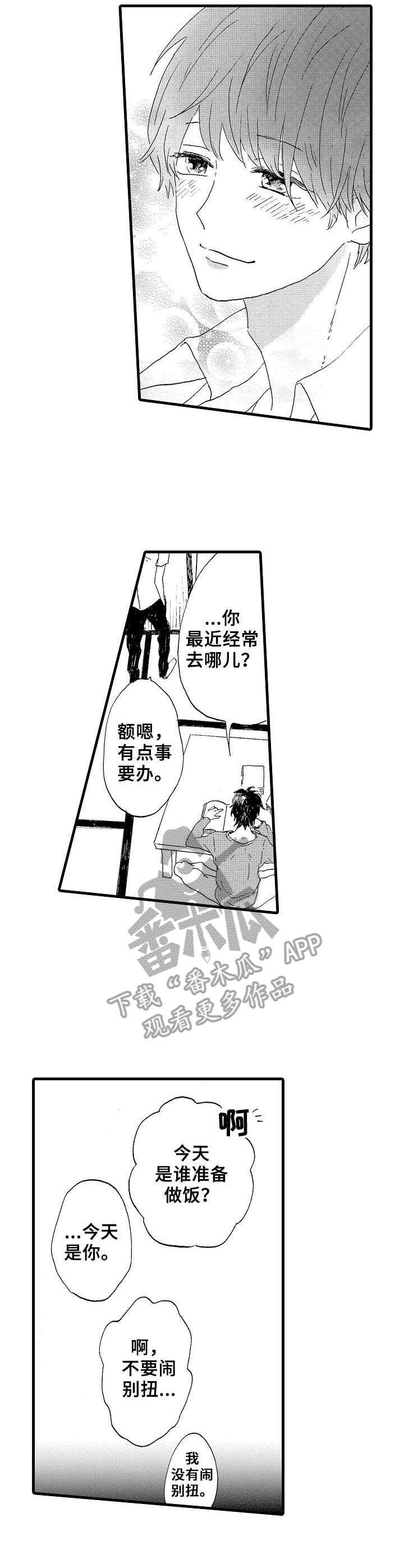 第23话2