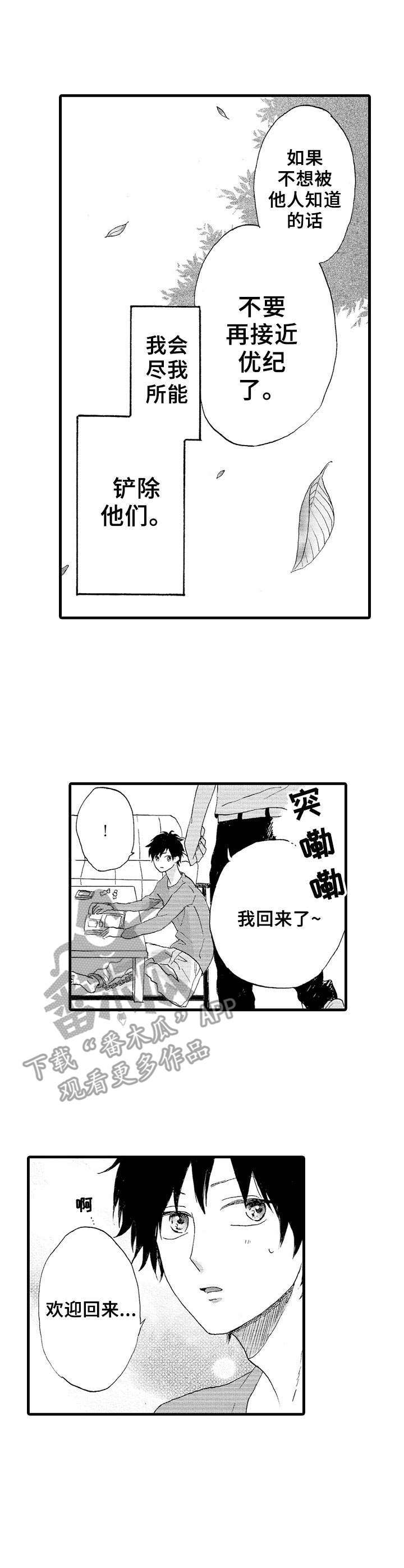 第23话1
