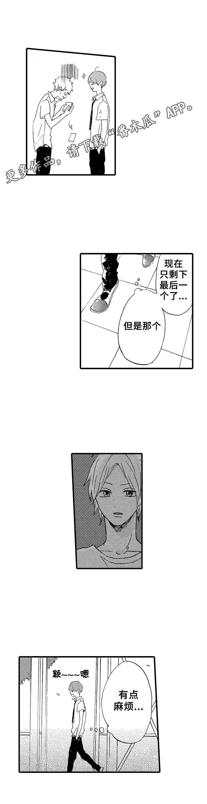 第23话4