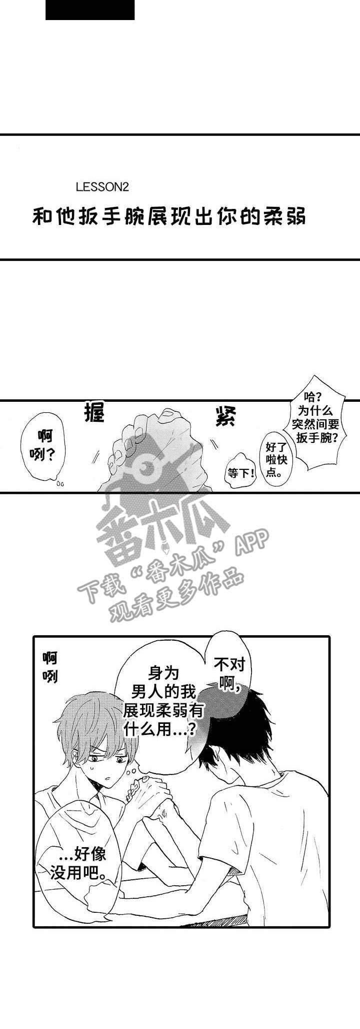 第22话3