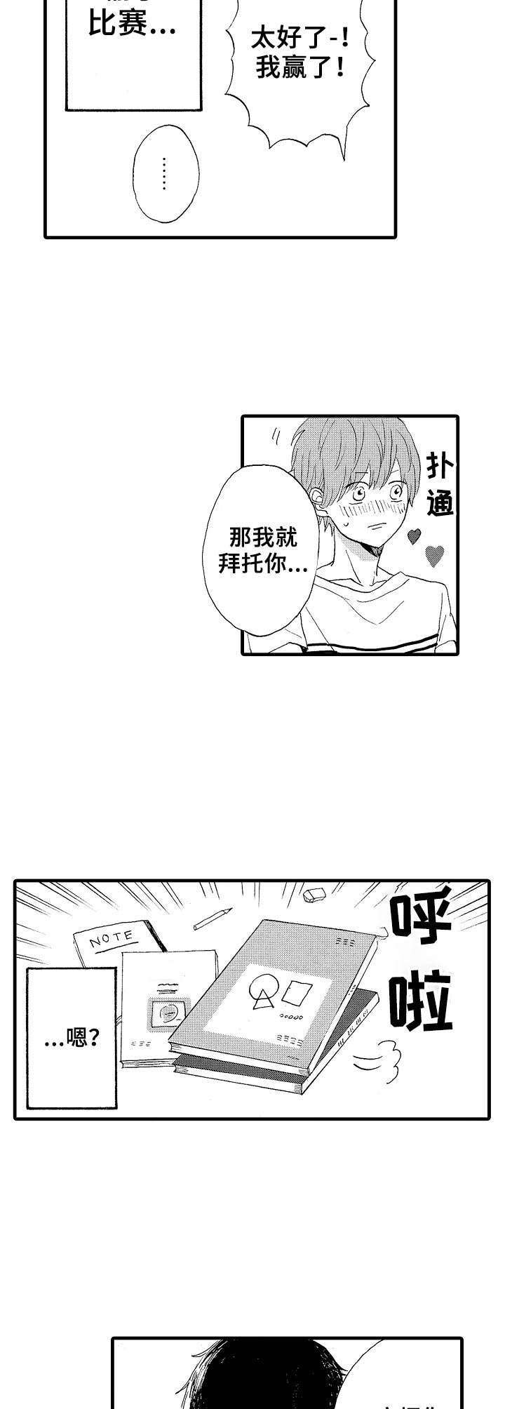 第22话5