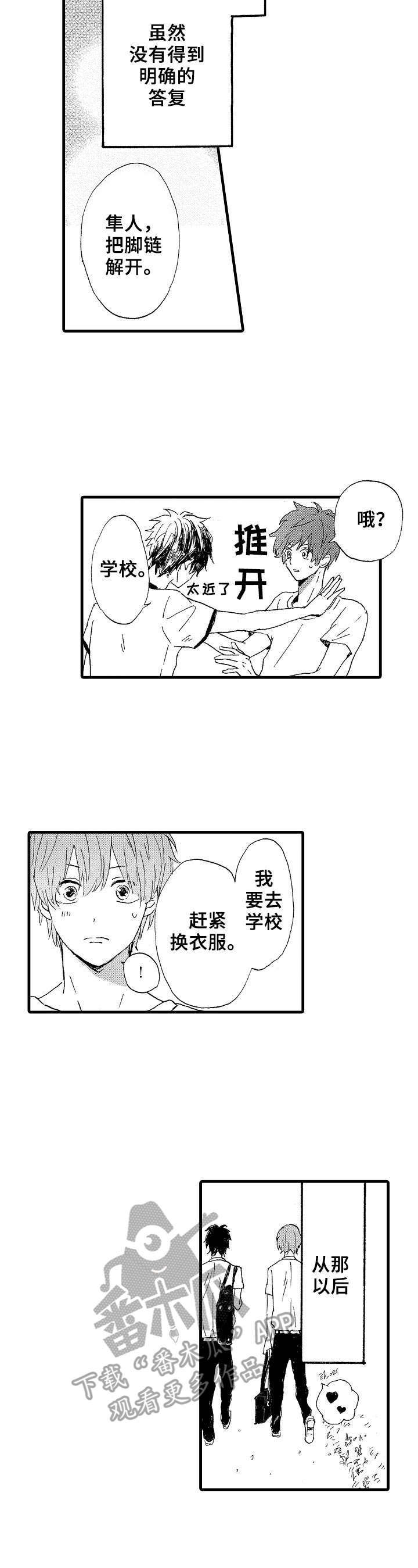 第21话1
