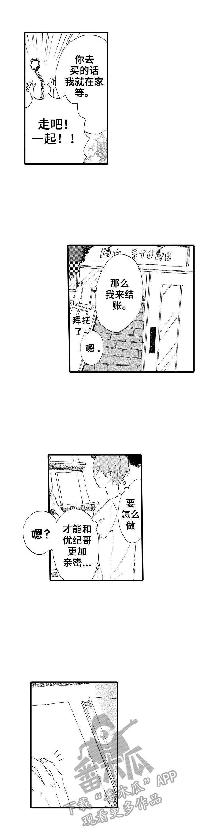 第21话6