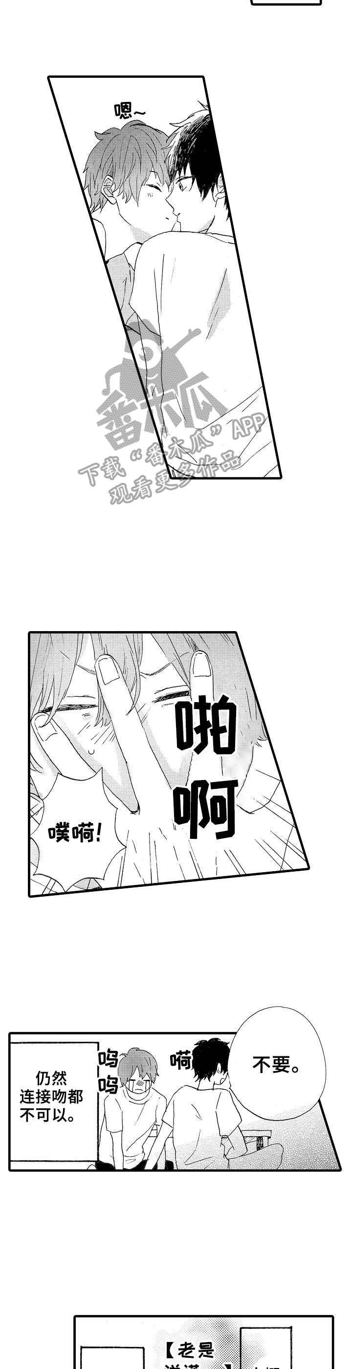 第21话3