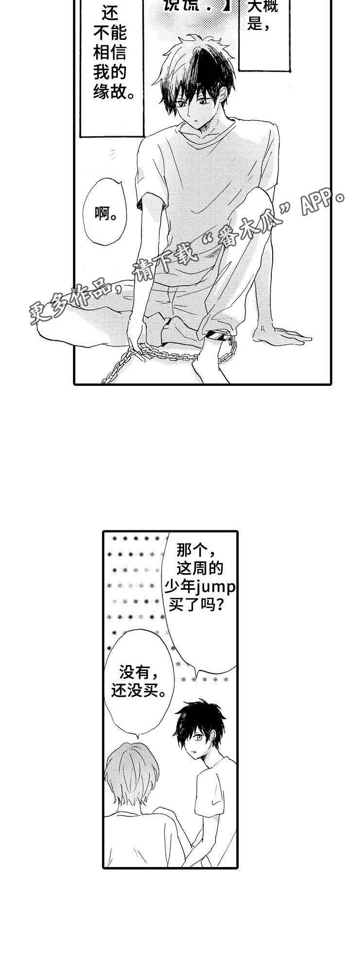 第21话4