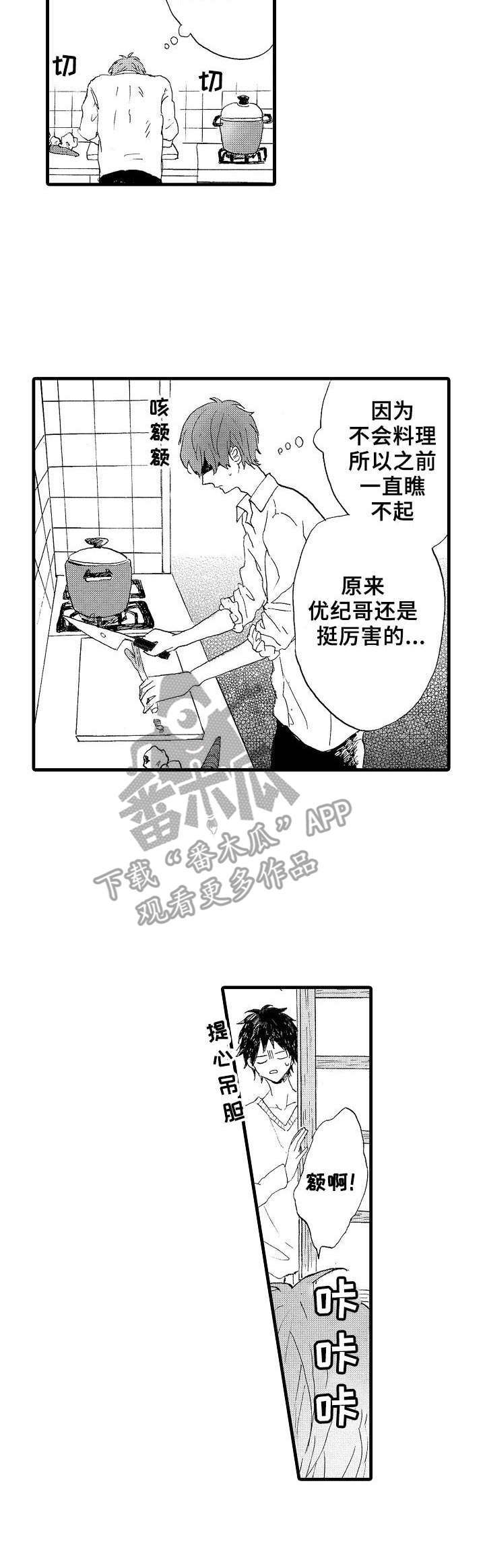 第21话9