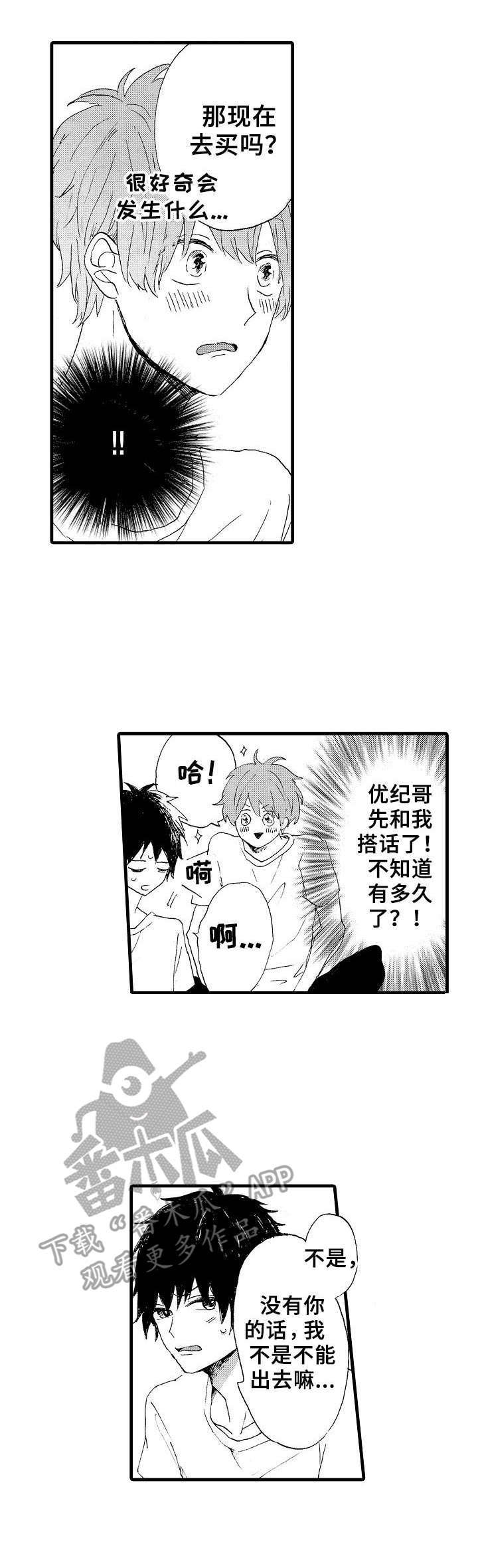 第21话5