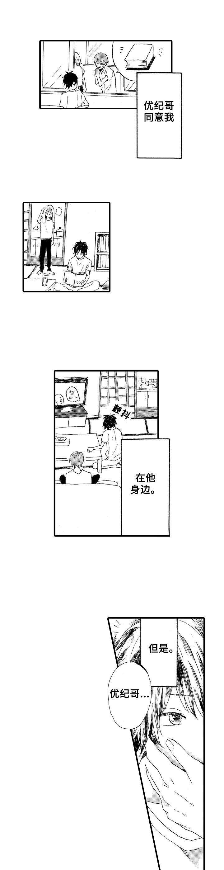 第21话2