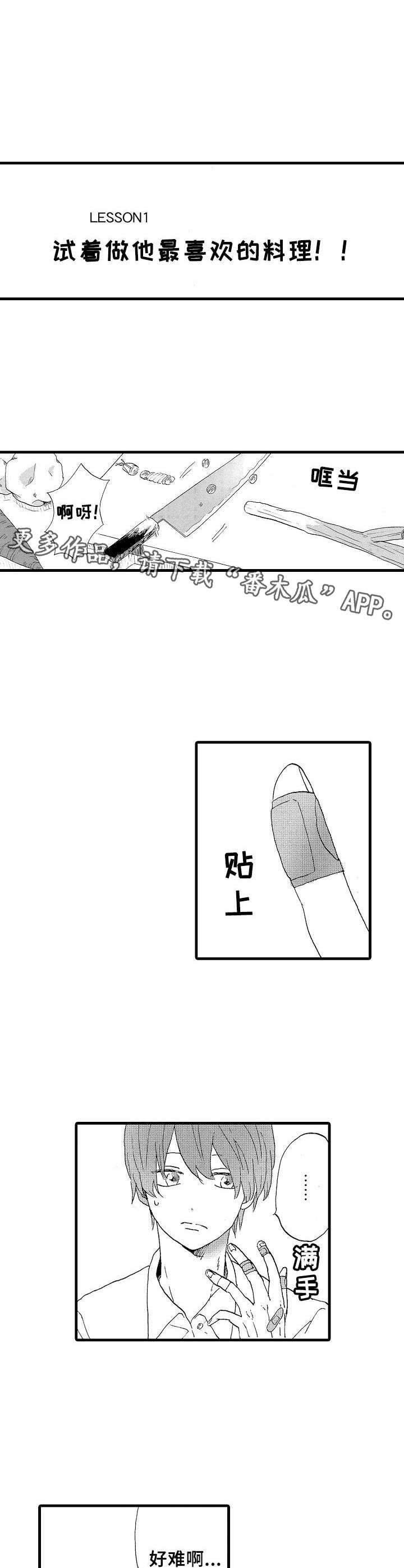 第21话8
