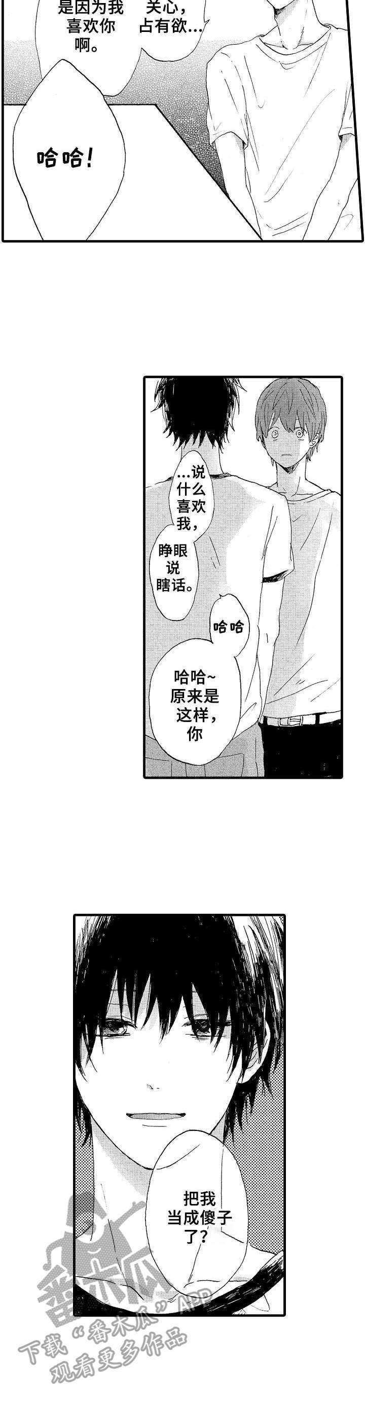 第20话6