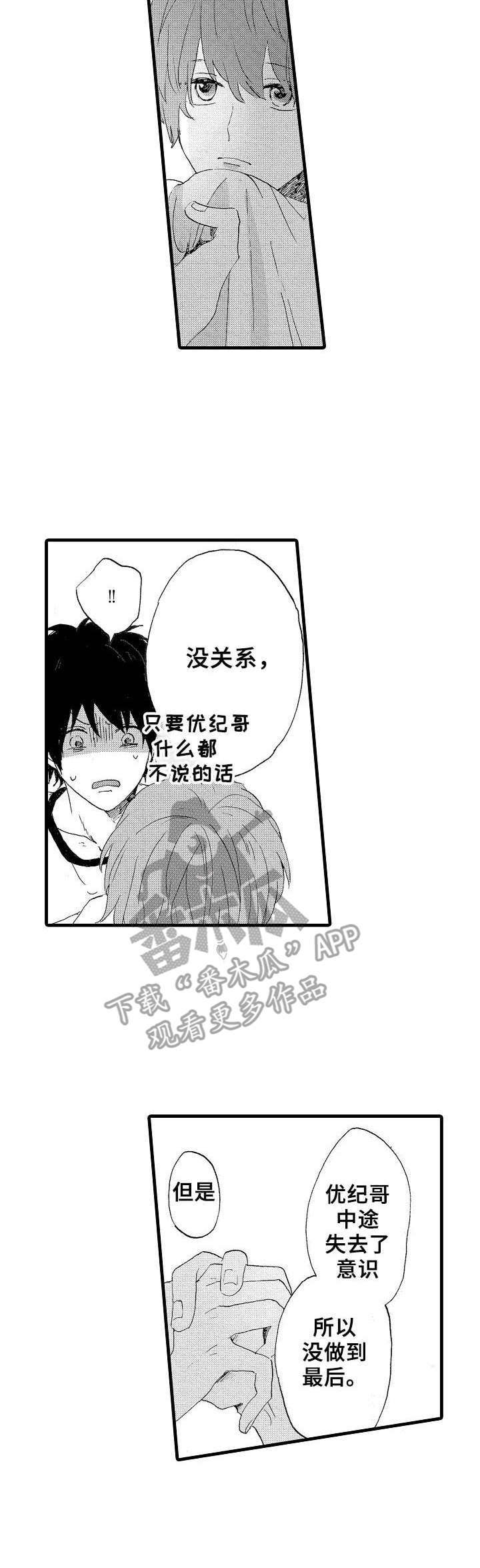 第20话2