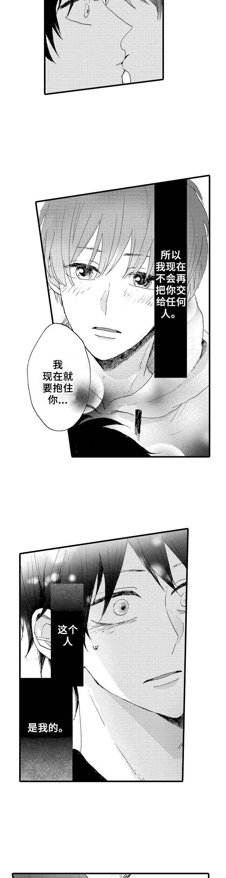第19话4