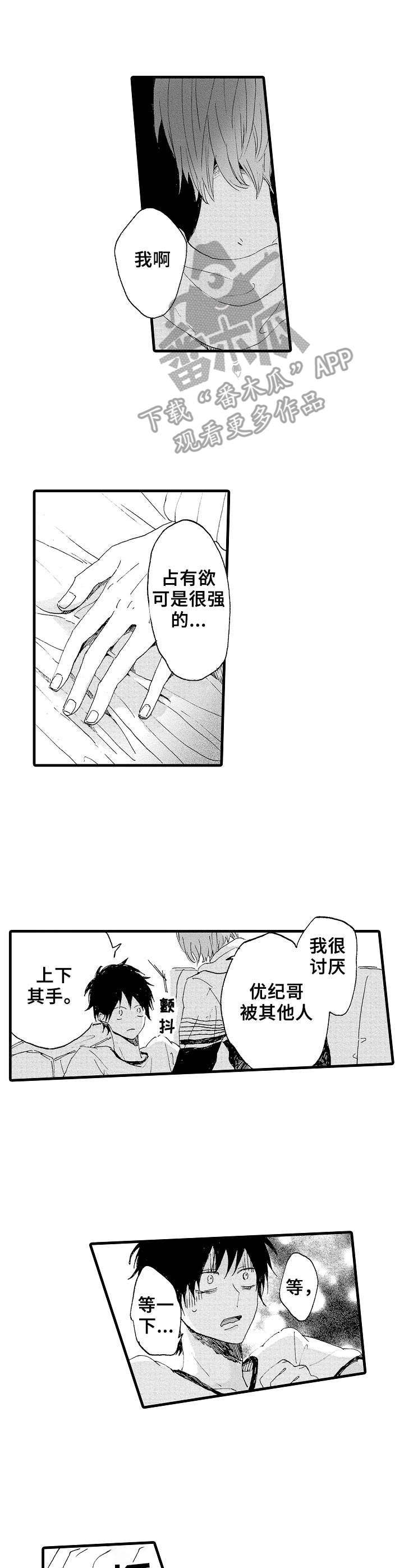 第19话2