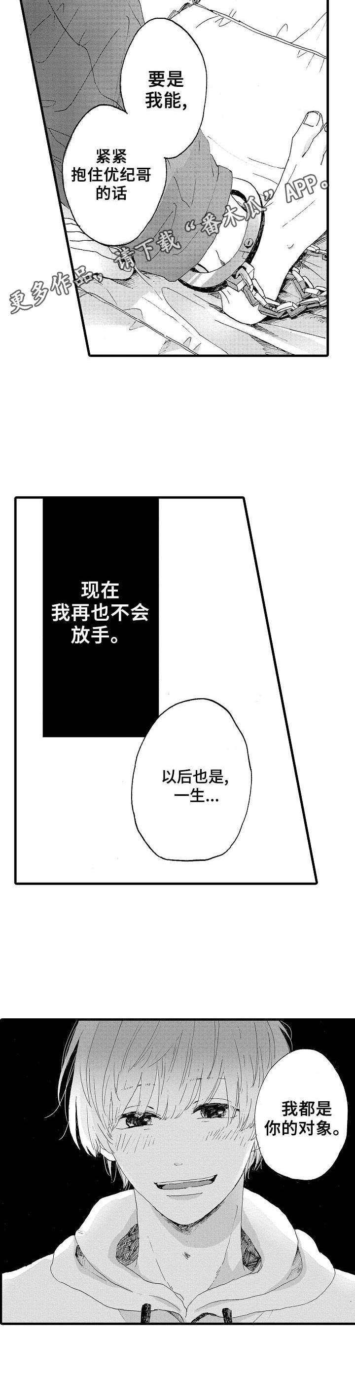 第19话5