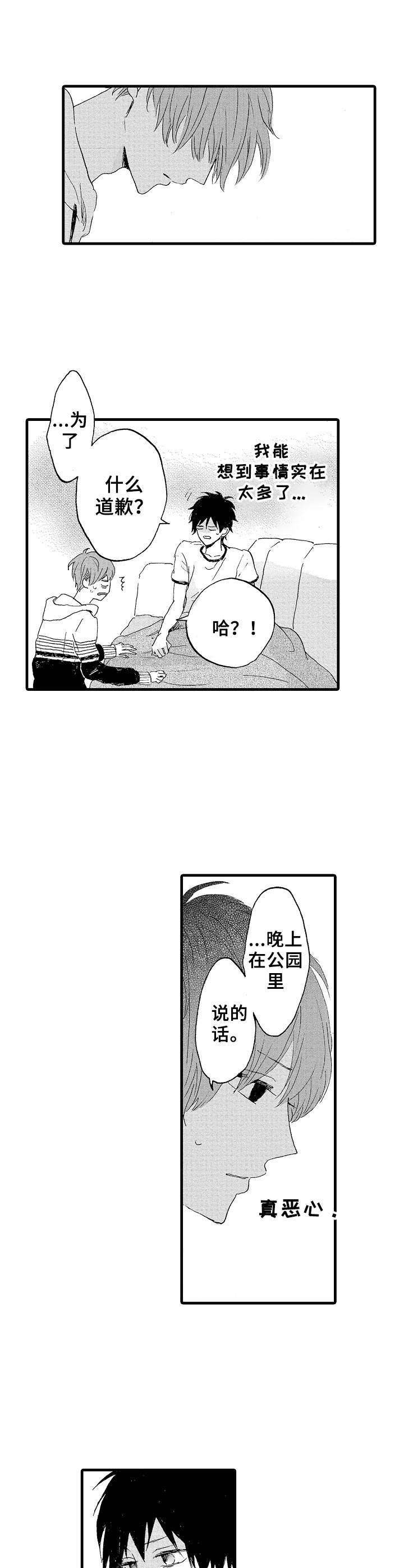 第18话2
