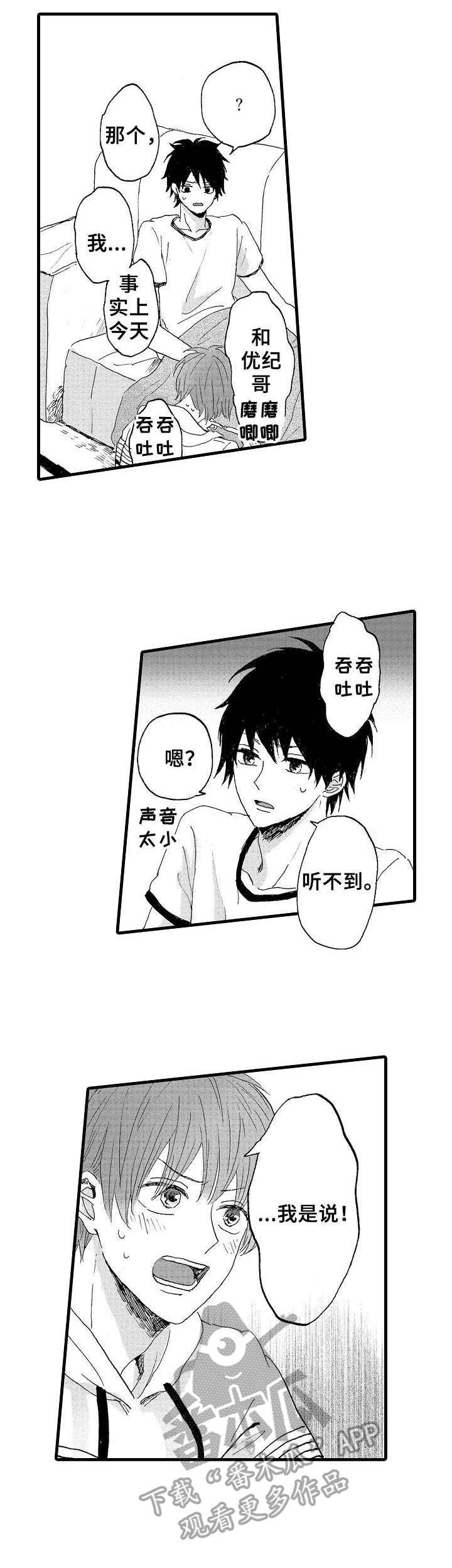 第18话4