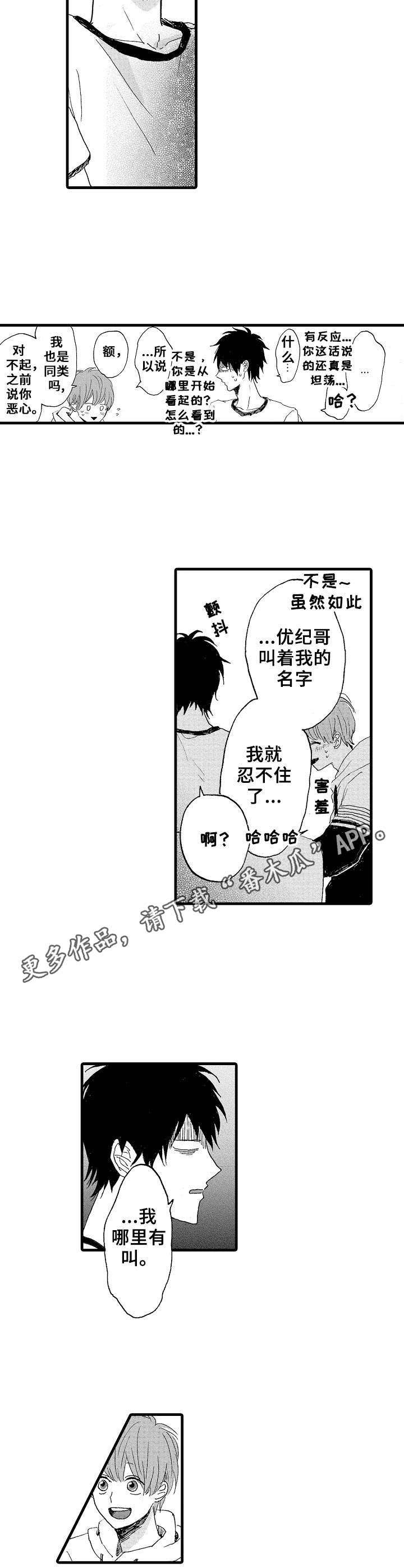第18话6