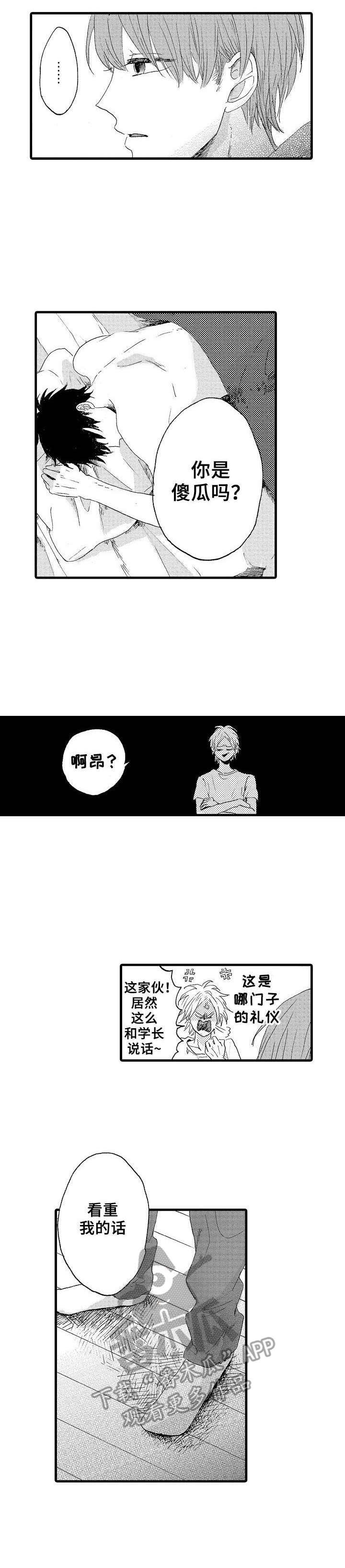 第17话3
