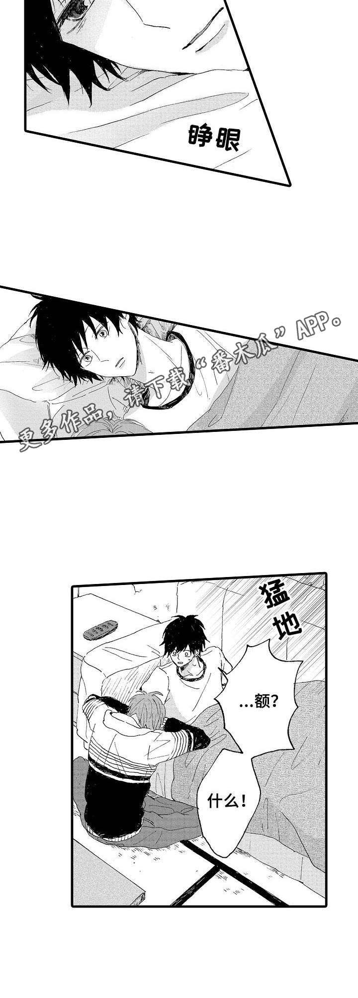 第17话10
