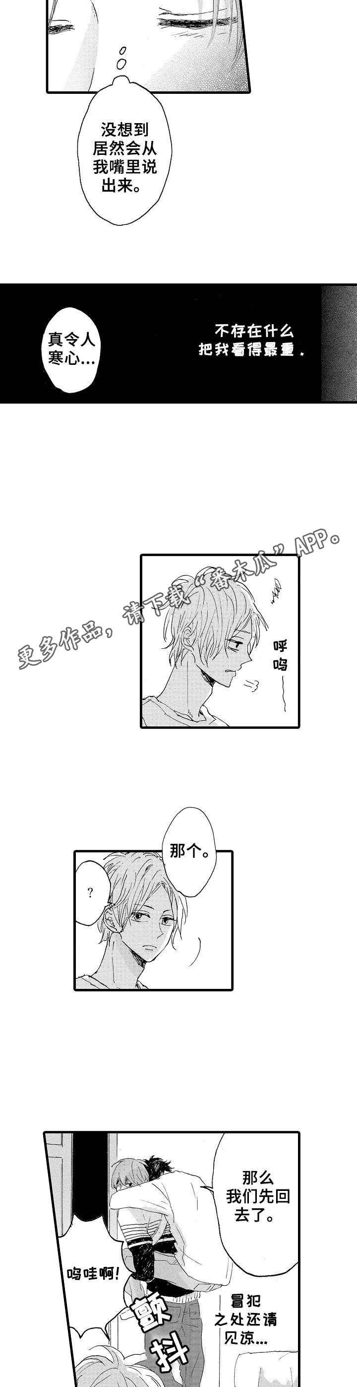 第17话5