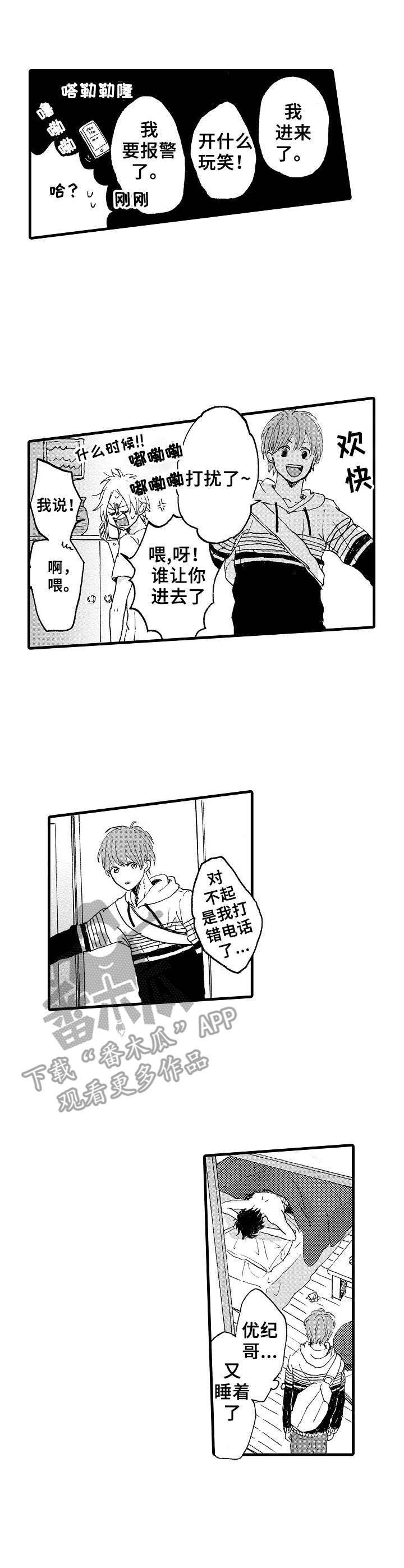 第16话7