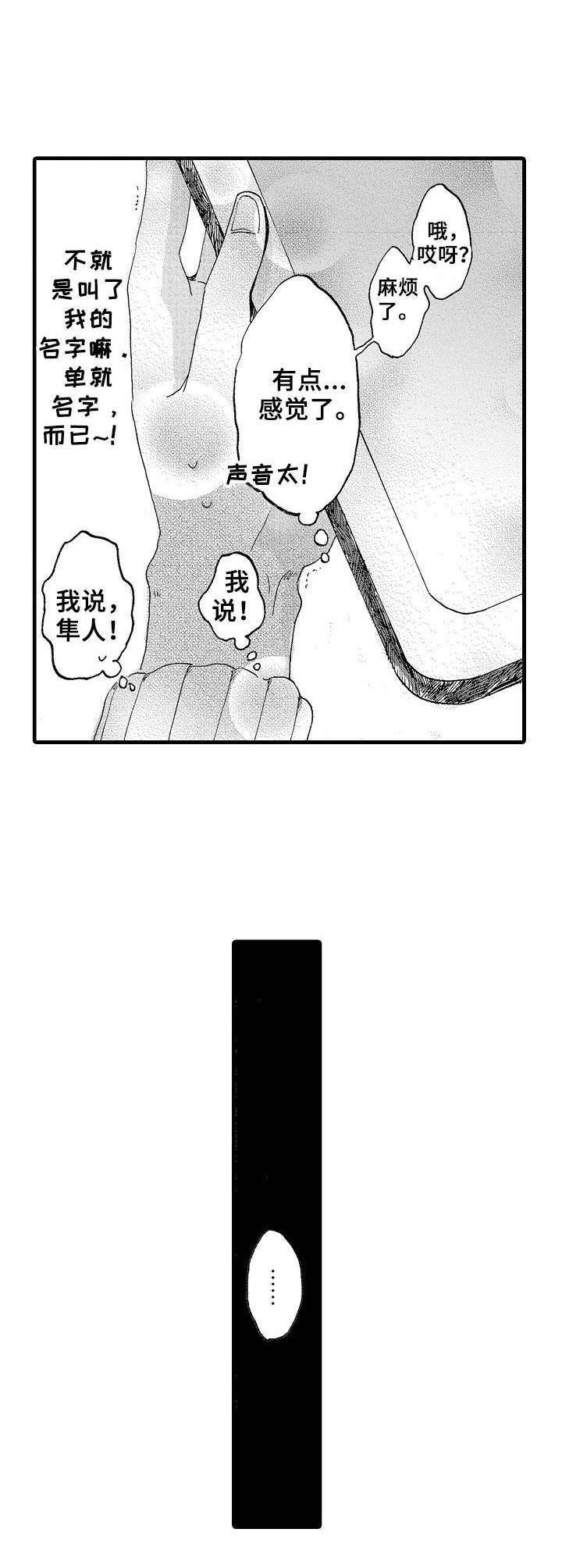 第16话2