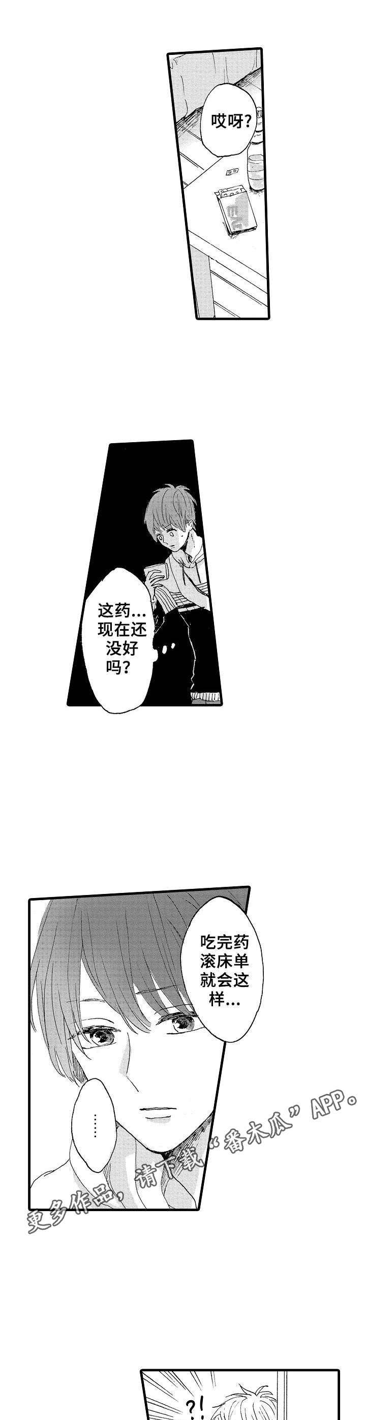 第16话8