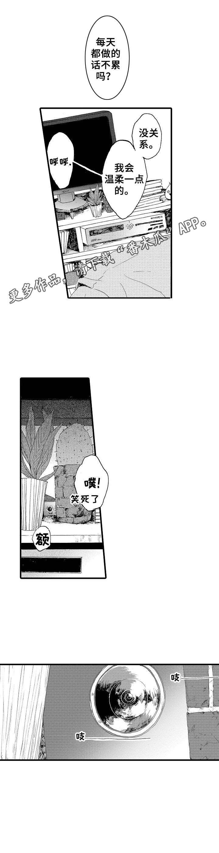 第15话4