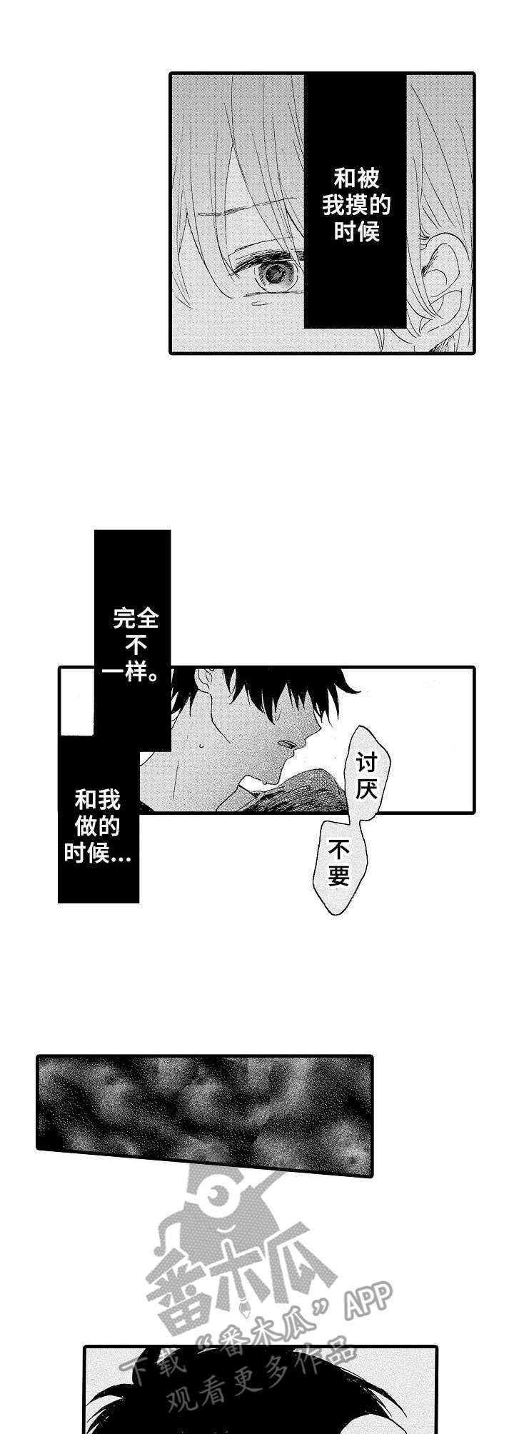第15话6