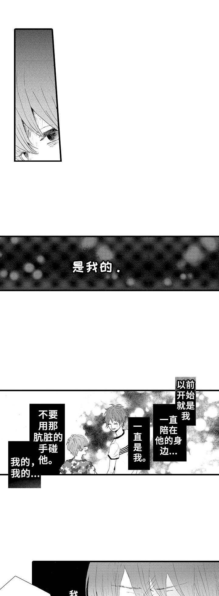 第15话8