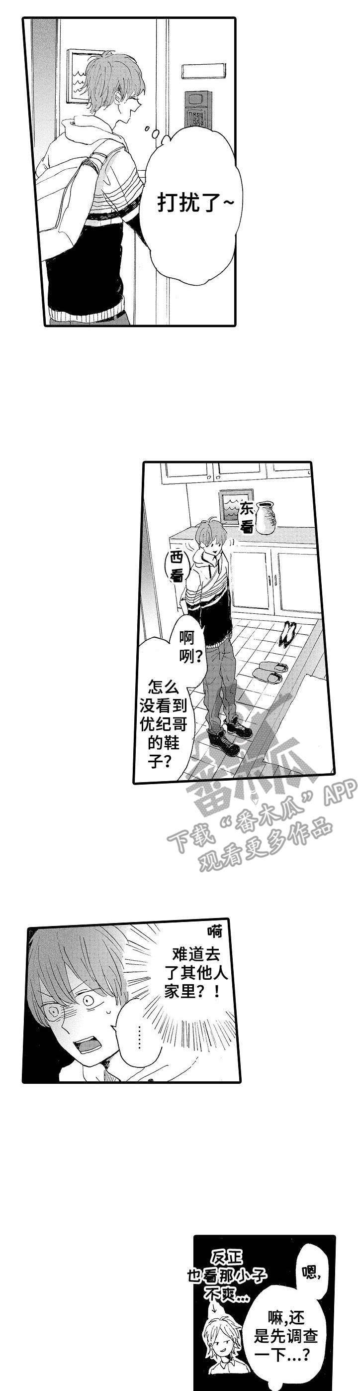 第14话3