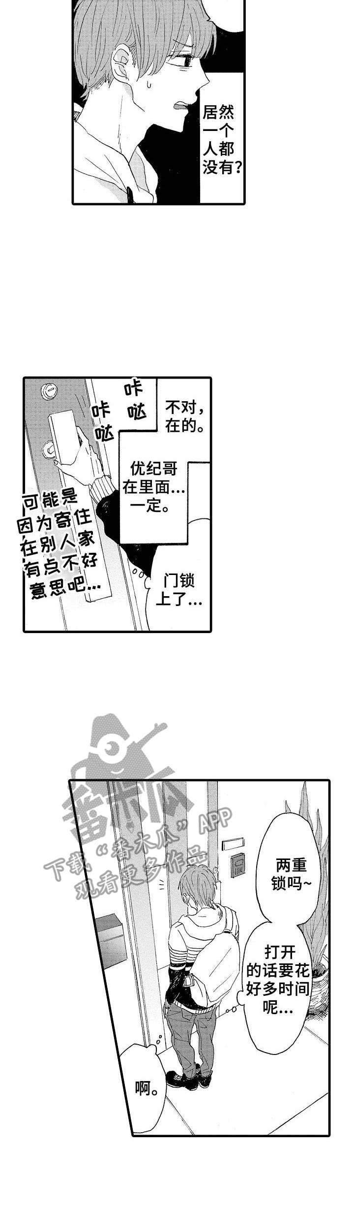 第14话1